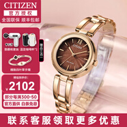 西鐵城（CITIZEN）新款西鐵城女表光動(dòng)能時(shí)尚休閑簡(jiǎn)約女士腕表送女友禮物 EM0809-83X