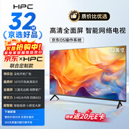 HPC京東聯(lián)名 32英寸高清智慧 超薄全面屏 智能投屏 臥室小屏教育游戲液晶平板電視機 國家補貼32H6