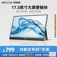 ARZOPA 阿卓帕17.3英寸便攜式顯示器  手機電腦筆記本 游戲機擴展屏 副屏顯示屏A1 MAX