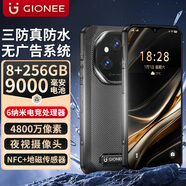 金立三防智能手機9000毫安大電池超長(cháng)待機 不彈廣告支持NFC OTG 抗震防摔8+256大音量商務(wù)備用機長(cháng)續航 黑色 8+256GB