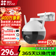 螢石 云攝像頭監控C8WC8C無(wú)線(xiàn)WiFi云臺360旋轉4講攝像機室外防水高清手機遠程 400萬(wàn)C8W AI對講款32G升64G 4mm