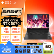 惠普（HP）暗影精靈11 MAX暗夜 5060 70 新品白色銳龍游戲筆記本電腦 暗影11:：I7-14650HX RTX5070 1TB固態(tài)硬盤(pán)+1TB固態(tài)硬盤(pán) x 32GB