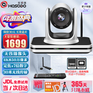 宏視道4K850萬(wàn)無(wú)線(xiàn)會(huì )議攝像頭高清光學(xué)變焦視頻會(huì )議攝像機USB無(wú)線(xiàn)2.4G免驅大廣角網(wǎng)絡(luò )錄播辦公會(huì )議VC403W