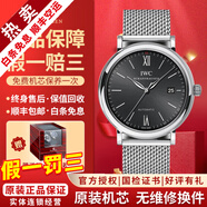 萬(wàn)國（IWC）【二手99新】萬(wàn)國男表柏濤菲諾系列簡(jiǎn)約時(shí)尚商務(wù)自動(dòng)機械男士腕表 羅馬刻度-黑盤(pán)鋼帶IW356506