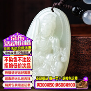 禾玉和田玉吊墜 生肖蛇普賢菩薩本命年八大守護神本命佛觀(guān)音笑佛項鏈 屬兔-文殊菩薩