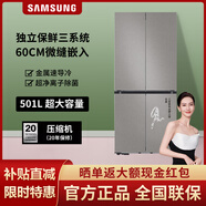 三星【AI神冰箱8系】501升超薄零嵌入節能一級能效十字門(mén)三循環(huán)三系統 優(yōu)享版 RF50DG5151QQSC石巖灰