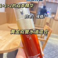 美膚優(yōu)品【官方】夜皇后雙萃精華露抗氧化面部修護黃金雙瓶滋養抗衰老皺紋 夜皇后精華露
