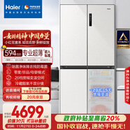 海爾（Haier）小紅花516升594mm專(zhuān)業(yè)超薄零嵌十字四開(kāi)門(mén)電冰箱家用一級能效BCD-516WGHTDB9GPU1國家補貼20%