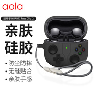 澳浪適用華為freeclip2代保護套HUAWEI耳機耳夾二代全包硅膠防摔創(chuàng  )意復古游戲機充電倉收納盒深灰+掛繩