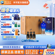 洋河天之藍42度375mL 6瓶整箱裝綿柔白酒 洋河酒廠(chǎng)旗艦 42度 375mL 6盒 整箱裝