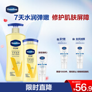 凡士林倍護精華修護身體乳套裝530ml 補水保濕持久留香男女士通用