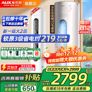 奧克斯（AUX）大3匹新一級/三級立柜式空調變頻冷暖2匹 家電補貼20% 省電自清潔除菌空調柜機 以舊換新 大2匹 一級能效 【省電超值性?xún)r(jià)比】23-34平