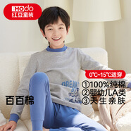 紅豆兒童純棉內衣套裝男女童秋衣秋褲睡衣棉毛衫套裝M1243麻灰150