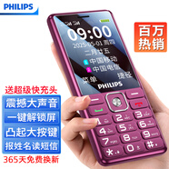 飛利浦（PHILIPS）E536 老年人手機4G全網(wǎng)通老人手機雙卡雙待超長(cháng)待機大字大聲大按鍵學(xué)生兒童備用專(zhuān)用功能機 紫色 