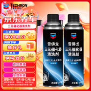 雪佛龍（Chevron）三元催化清洗劑 除積碳燃油寶汽油添加劑免拆發(fā)動(dòng)機深度除碳255ML