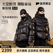 高梵黑金鵝絨服黑珍珠3.0四格羽絨服戶(hù)外亮面短款冬季保暖外套2024新 黑色 S (100-120斤 飛天鵝絨251g）