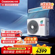 長(cháng)虹（CHANGHONG）中央空調3匹一拖一風(fēng)管機一級能效 客廳家用 CHR72FW/ZDA1+R1 一價(jià)全包 國家補貼 以舊換新