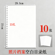 韻韜辦公 照片檔案冊照片檔案盒照片相冊相片檔案冊光盤(pán)檔案冊光盤(pán)存檔盒 照片檔案空白目錄紙10張