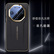 楓沃華為Mate80RS非凡大師手機殼精選高端真皮鎏光電鍍邊框輕薄防摔mate80rs時(shí)尚商務(wù)高級男女保護套 【商務(wù)黑】高端真皮丨商務(wù)防摔 華為Mate80RS非凡大師