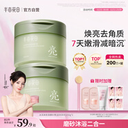 半畝花田冰淇淋身體磨砂膏去角質(zhì)全身嫩滑煥亮保濕滋潤洗澡搓泥沐浴男女250g*2