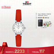 天梭（TISSOT）手表 小可愛(ài)系列女表 瑞士石英女士皮帶腕表時(shí)尚表生日禮物
