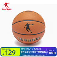 喬丹籃球7號比賽兒童青少年中考室內外訓練標準七號籃球專(zhuān)業(yè)pu皮 黃棕