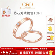 CRD克徠帝【現貨閃發(fā)】契合鉆石情侶款對戒婚戒結婚訂婚鉆戒鉑金戒 18K玫瑰金色一對 男戒約3分 女戒約5分