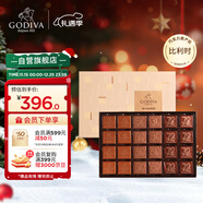歌帝梵（Godiva）黑巧牛奶經(jīng)典巧克力禮盒36片185g 健康 零食 圣誕禮物 伴手禮