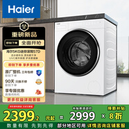 海爾（Haier）滾筒洗衣機全自動(dòng) 5KG迷你小型內衣褲洗 母嬰洗 除菌螨 活水精華洗 換新補貼XQG50-DE57DU1