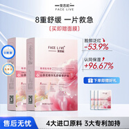 斐思妮積雪草綠膜草本痘痘貼377美白抗皺淡斑修護控油提亮膚色補水面膜 山茶花控油2盒（20片+送3片）