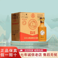 五糧液股份公司出品 15醬/十五醬系列53度醬香型白酒 收藏擺柜 年貨好禮 53度 375mL 6瓶 15醬品鑒整箱
