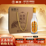 景芝地道山東味道 高度白酒景芝 52度 500mL 6瓶 白乾老字號