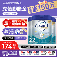 愛(ài)他美（Aptamil）【德國品牌】英國愛(ài)他美白金版原裝原罐新生嬰幼兒配方奶粉800g 新版 白金2段【3罐裝】