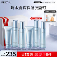 珀萊雅（PROYA）【全新升級】水漾肌密潔面水乳六件套補水保濕舒緩控油護膚品禮物