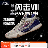 李寧 閃擊8Premium男鞋籃球鞋beng科技輕便透氣支撐專(zhuān)業(yè)實(shí)戰運動(dòng)鞋 燕麥灰(119款)-3 44