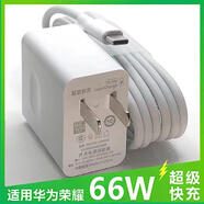 華為66w快充適用原裝華為手機充電器40W閃充Type-c6A數據線(xiàn)套裝插頭p30p20 閃充套餐66W頭+1.5米線(xiàn)