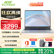 宏碁（acer）非凡Go14/16 青春版 Pro級輕薄筆記本電腦 酷睿i5/i7可選商務(wù)辦公高端商務(wù)學(xué)生家用設計師 GO i5-13420H 16G 14英寸 1T固態(tài)