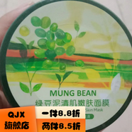 嬌研物語(yǔ)【官方店】嬌研物語(yǔ)水光煥采身體素顏霜蝸牛多效精華霜 綠豆泥清肌嫩膚面膜升級版