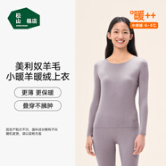 松山棉店小暖羊保暖衣男女士秋冬輕暖秋衣秋褲含羊毛7A抑菌抗靜電女士上衣