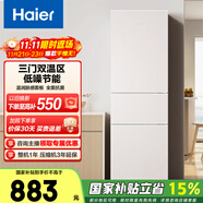 海爾（Haier）215升膚感系列三開(kāi)門(mén)多門(mén)節能省電小戶(hù)型迷你電冰箱家用宿舍租房中門(mén)軟冷凍BCD-215LHC300NX