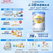 惠氏（Wyeth）鉑臻進(jìn)口DHA幼兒配方奶粉3段（12-36月）780g