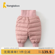 童泰冬季5個(gè)月-4歲嬰兒衣服寶寶外出褲子兒童羽絨褲保暖褲子 紅色 73 cm