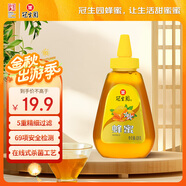 冠生園 百花蜂蜜428g 擠壓瓶裝純蜂蜜 中華老字號 早餐牛奶伴侶沖飲禮品