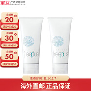 芙麗芳絲（Freeplus）凈潤洗面奶 溫和潔凈敏感肌清潔 新舊版本隨機 中小樣 20g *2件裝