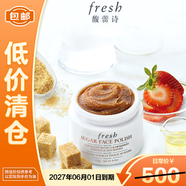 馥蕾詩(shī)（Fresh）澄糖磨砂面膜125g去角質(zhì)補水 生日禮物送女友【臨期清倉】