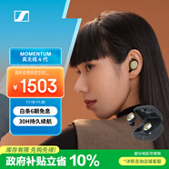 森海塞爾（Sennheiser）【政府補貼】MOMENTUM真無(wú)線(xiàn)4代藍牙耳機 特別設計版 主動(dòng)降噪 曜金黑 