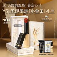 圣羅蘭（YSL）全新小金條口紅1966紅棕色啞光化妝品生日禮物送女友圣誕節禮物