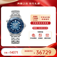 歐米茄（OMEGA）瑞表海馬系列天文認證機械300米潛水男表42mm【全新正品】 鋼帶藍盤(pán)210.30.42.20.03.003