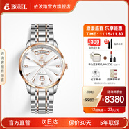 依波路（ERNEST BOREL）瑞表情侶機械原裝進(jìn)口機芯品牌祖爾斯系列送老公禮物 男商務(wù)【40MM】N0401G0A-MN2N