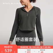 MAIA ACTIVE 舒適圈套裝莫代爾休閑連帽長(cháng)袖上衣包臀裙套裝半拉鏈瑜伽衛衣女 業(yè)石灰（上衣） S